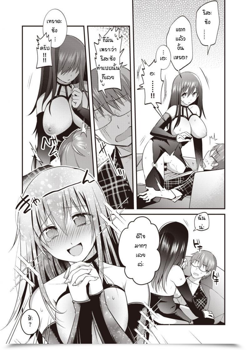 Doujin Mori Guruta Otonarisan โดจินแปลไทย 27