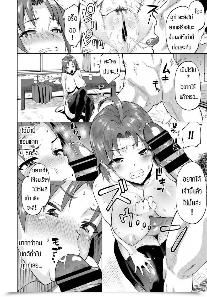 Doujin Minato Itoya Requirement Of Caregiver โดจินแปลไทย 11
