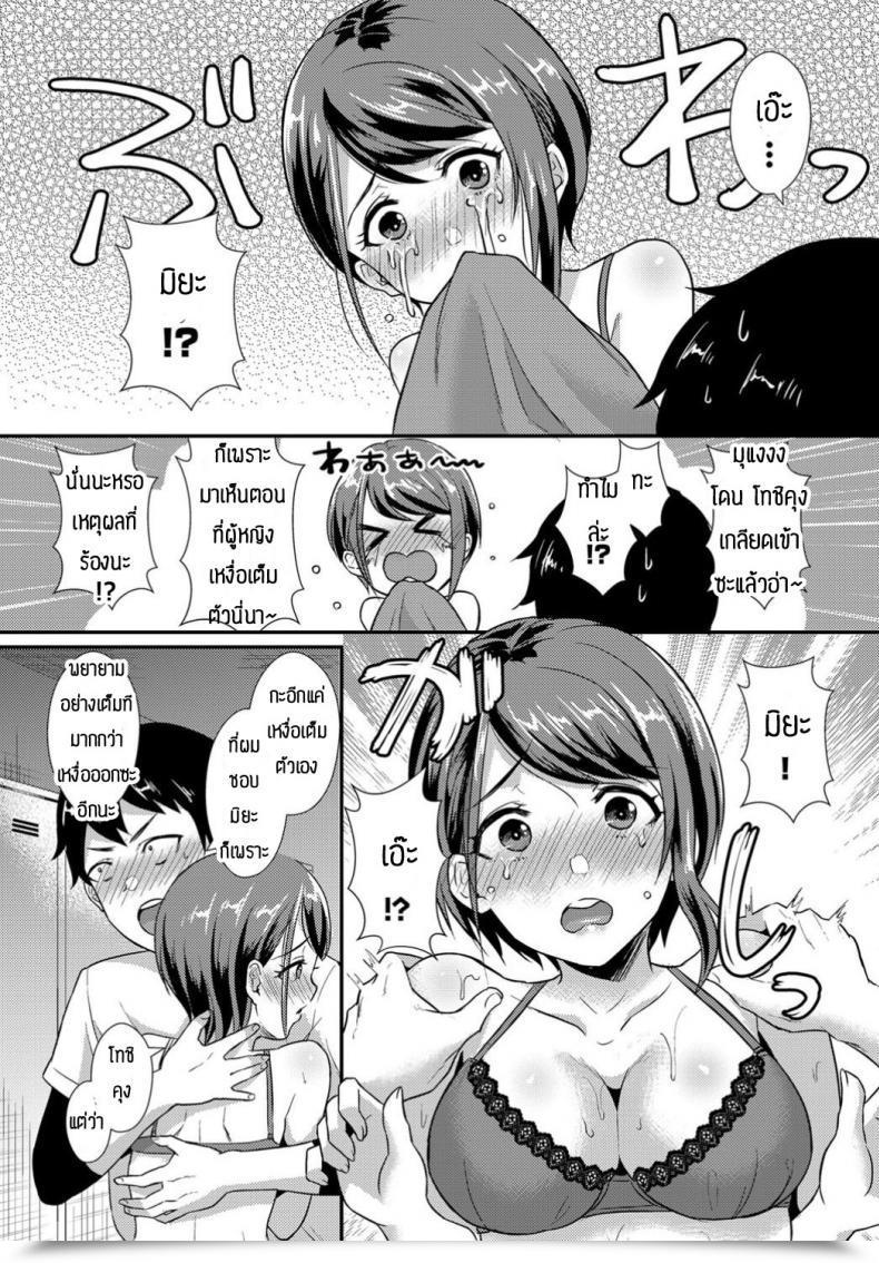 Doujin Shinooka Homare Binkan Sweat โดจินแปลไทย 7