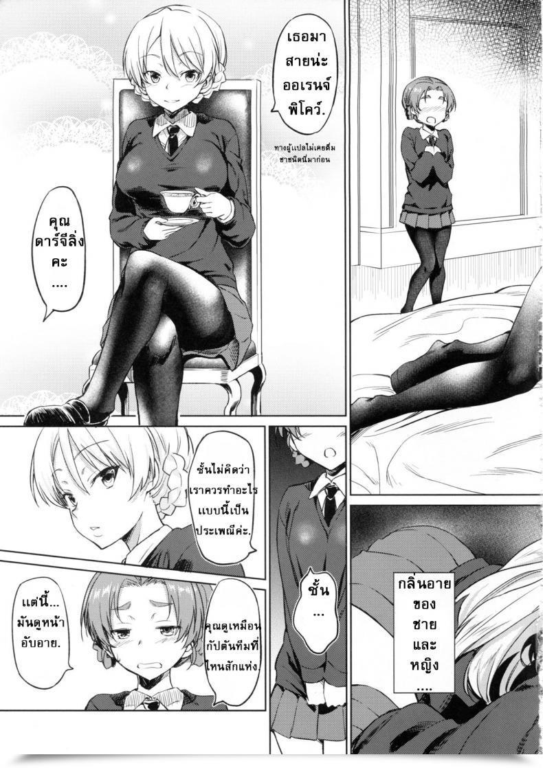 Doujin C92 Aerodog Inu Senshadou No Uramichi St. Gloriana Jogakuin Ladies Und Panzer โดจินแปลไทย 7