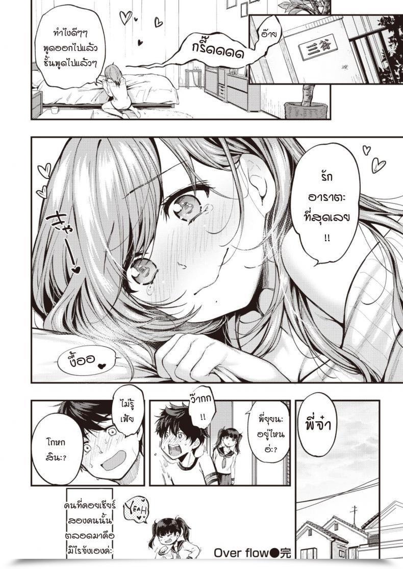 Doujin Momoduki Suzu Over Movement โดจินแปลไทย 55
