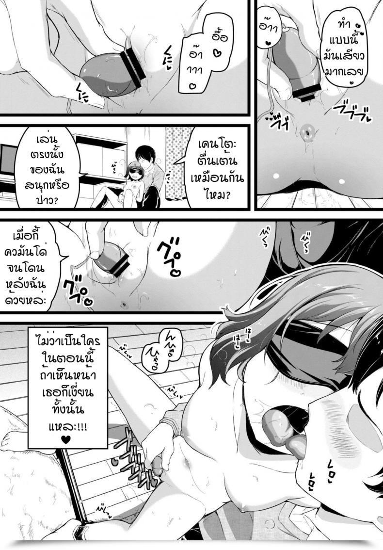 Doujin Inago Ippai Ikasete โดจินแปลไทย 13