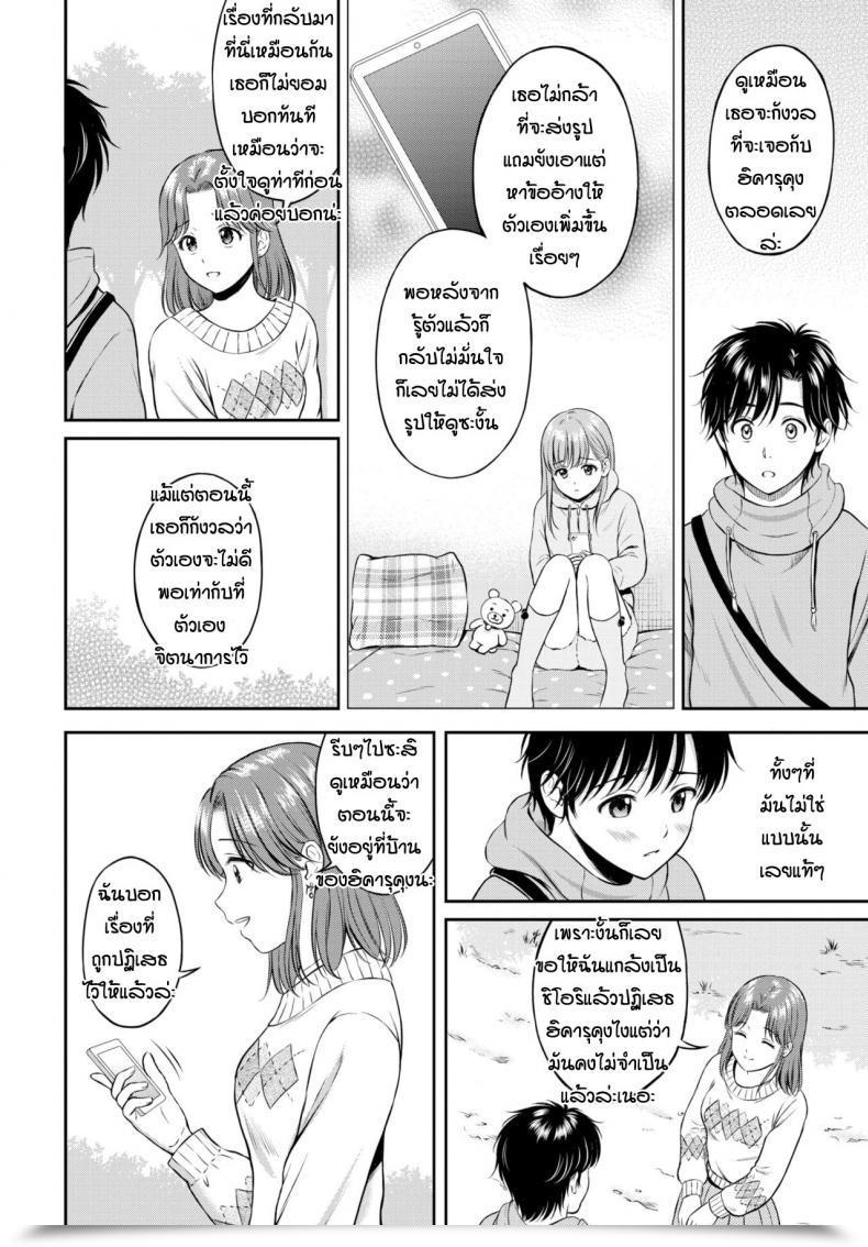 Doujin Hanafuda Sakurano Kokorogawari โดจินแปลไทย 11