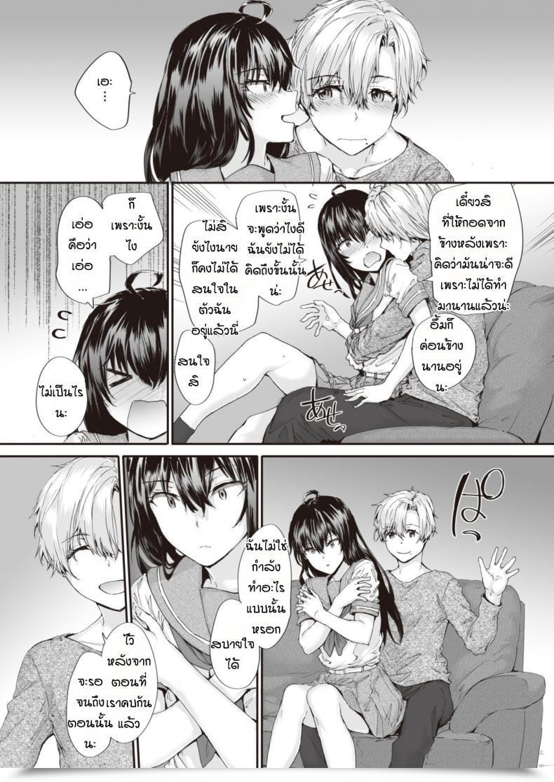 Doujin Sumiya Renai Passionate โดจินแปลไทย 21