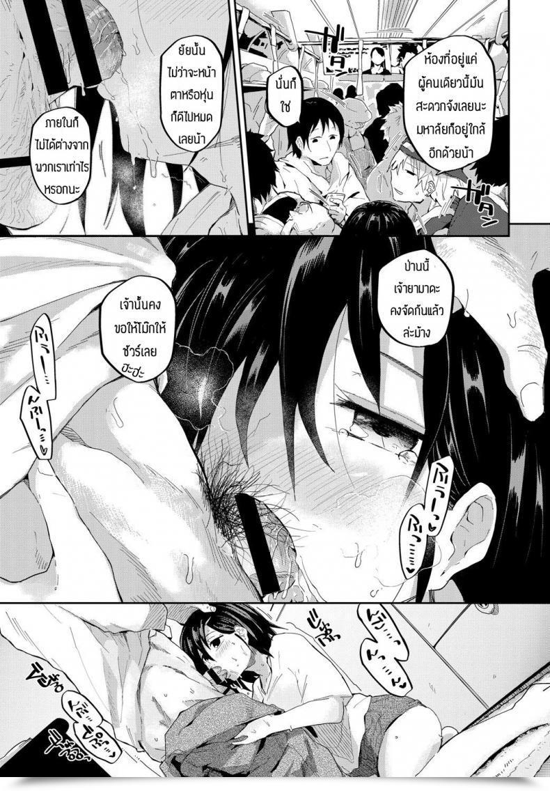 Doujin Waira Wanrumu No Osama โดจินแปลไทย 9