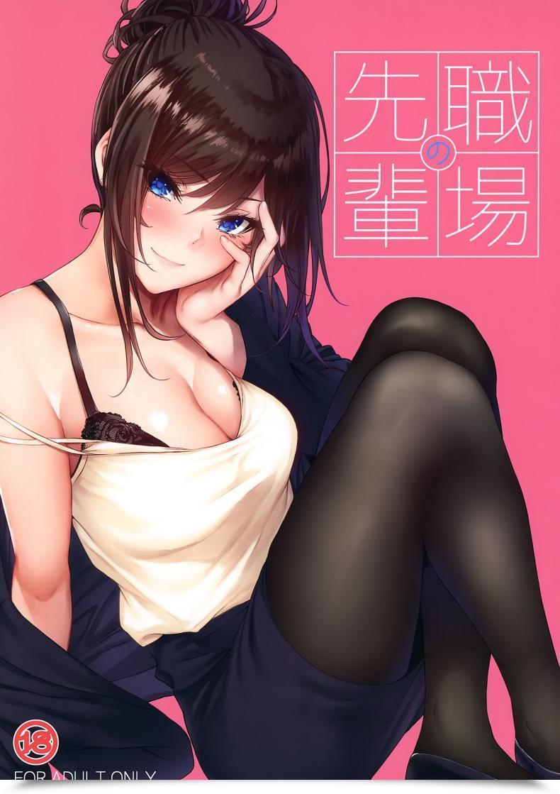 Doujin Iv Va Shin Mikuni Mizuki Shokuba No Senpai โดจินแปลไทย 34