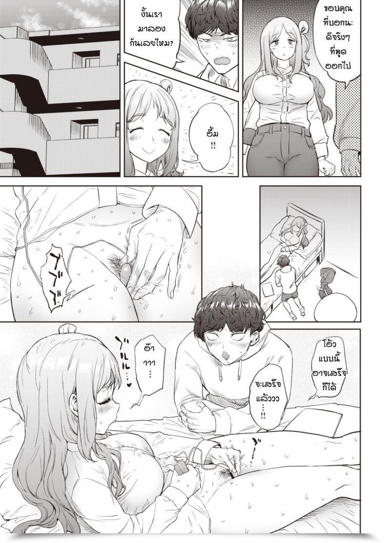 Doujin Benantoka Ashi Wo Pinto โดจินแปลไทย 5