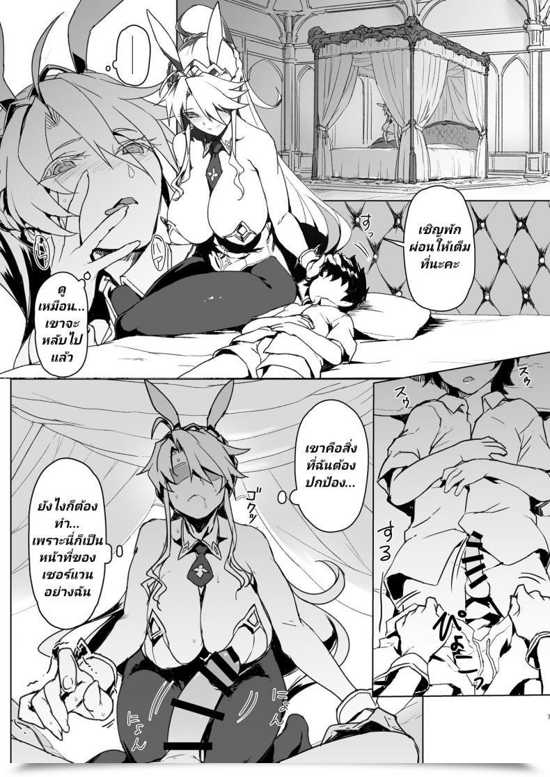 Doujin Jikansa-Kougeki Tooya Daisuke Melancholic Summer Season Fategrand Order โดจินแปลไทย 11