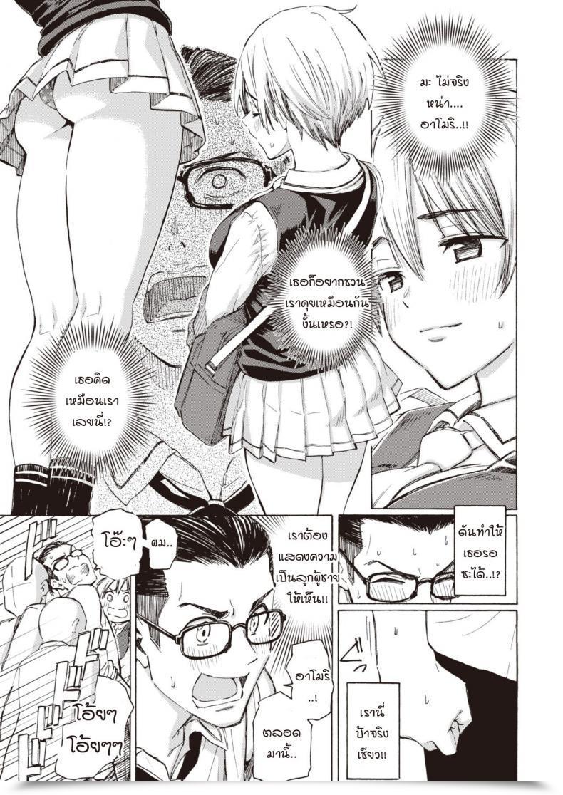 Doujin Fujimaru Sayonara Bluetooth โดจินแปลไทย 9