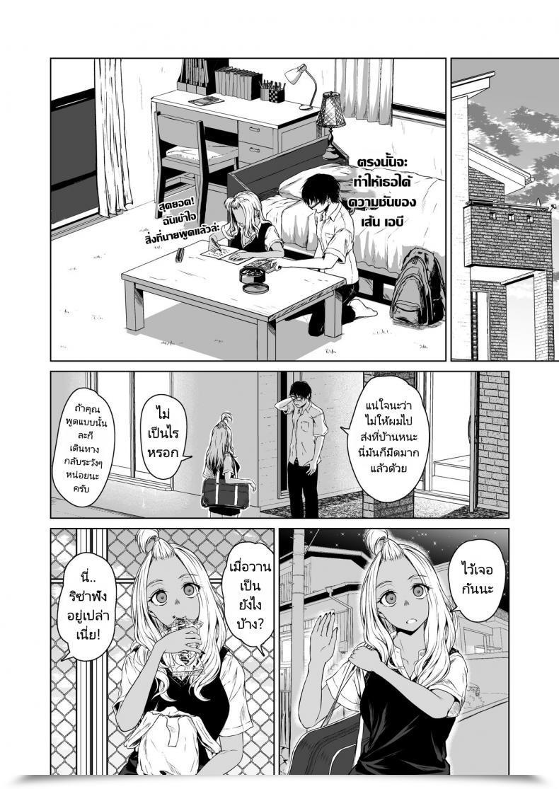 Doujin Tamabian Tamabi Gal To Incha No Kousai Shuukan A Week-Long Relation Between A Gyaru And An Introver โดจินแปลไทย 21