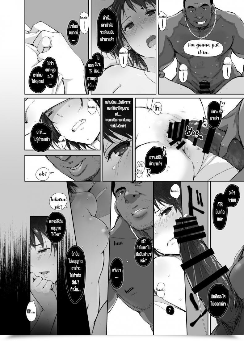 Doujin Arakureta Monotachi Arakure Saikou Ni Tabegoro No Yoru - I Made Her Mine Final Night Time โดจินแปลไทย 49