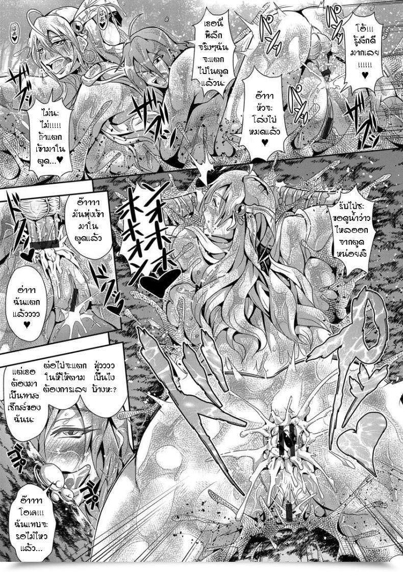 Doujin Mifune Seijirou Amazoness No Shima - The Amazon Island Kyouin Kangoku Kitan โดจินแปลไทย 29
