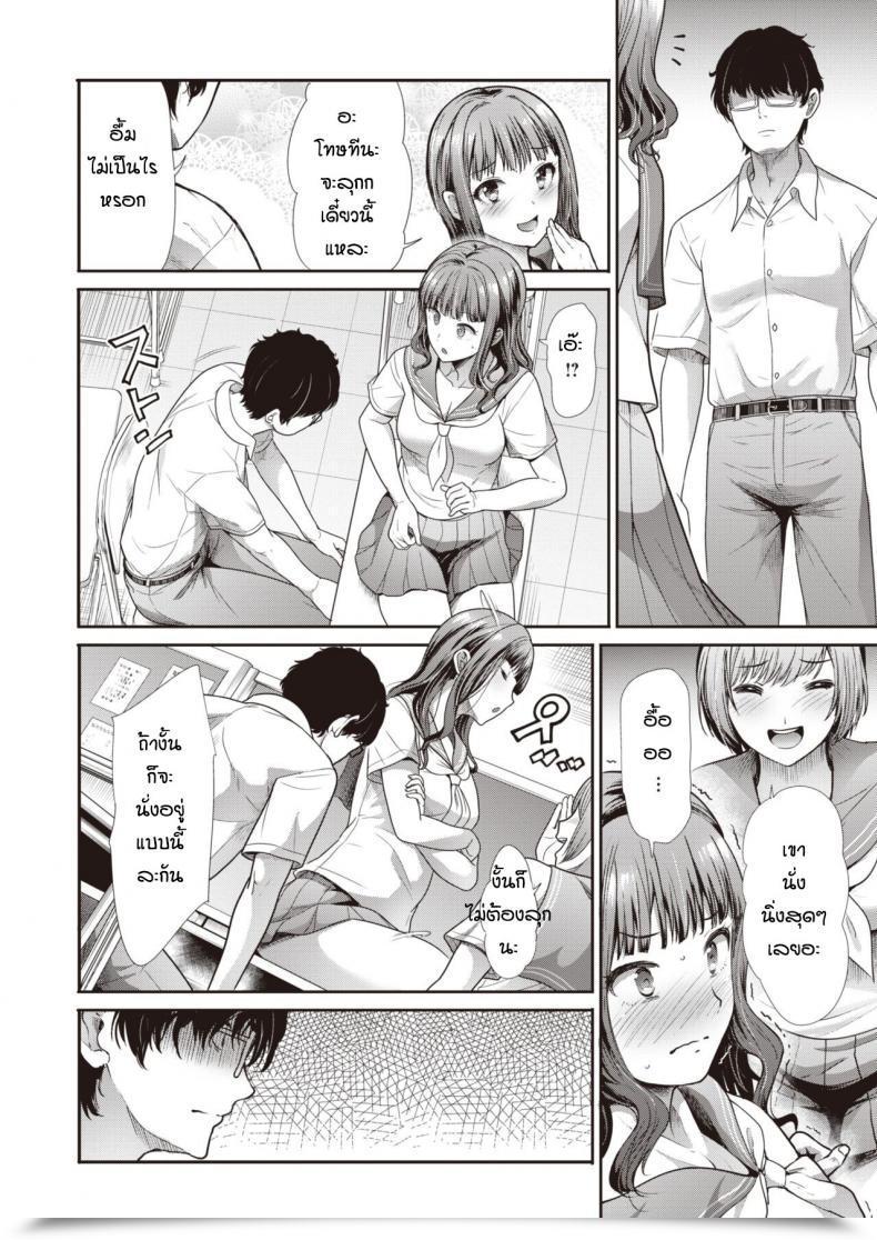 Doujin Takemasa Takeshi Sunaona Kimochi โดจินแปลไทย 3
