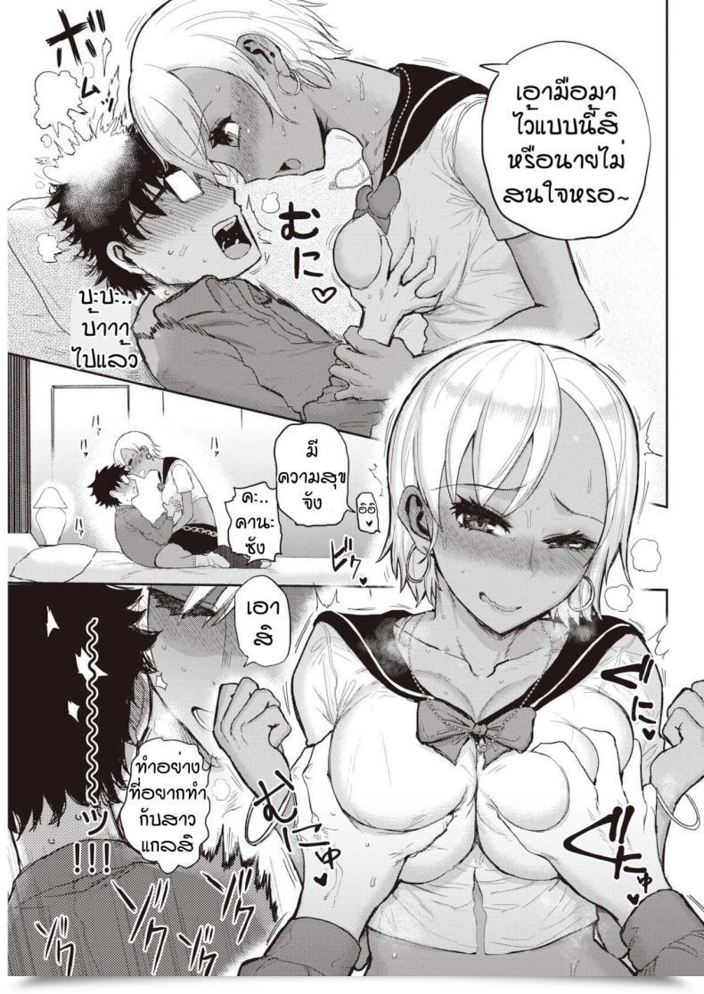 Doujin Ichigain Black Love Gap โดจินแปลไทย 17