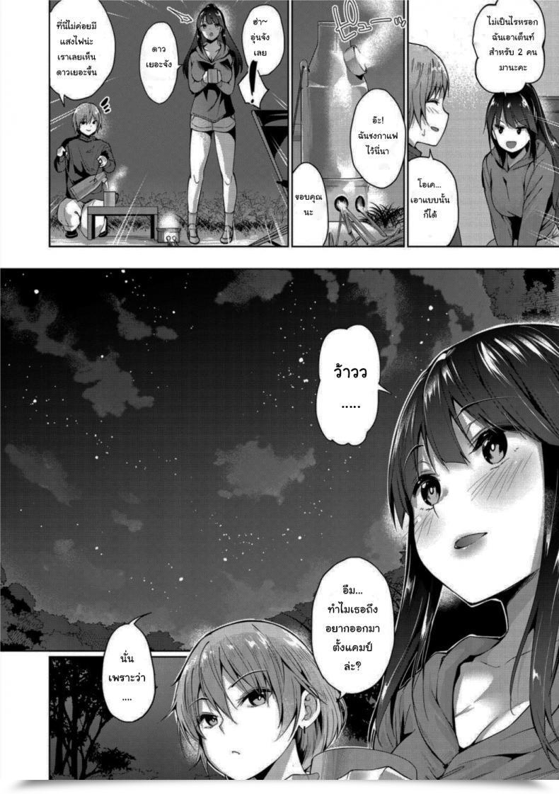 Doujin Amasora Taichi Solo Camp Debut ♥ โดจินแปลไทย 7