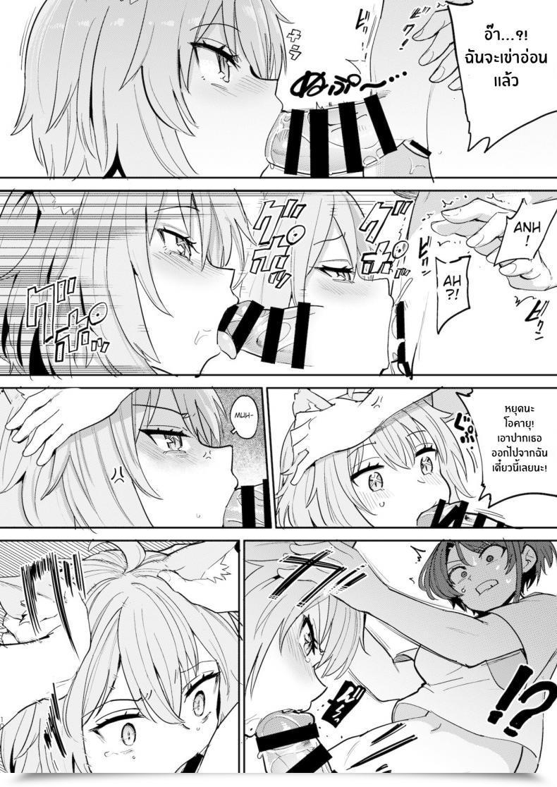 Doujin Yakitate Jamaica A Aomushi Hatsujou Kiken Chitai Oozora Subaru, Nekomata Okayu โดจินแปลไทย 17