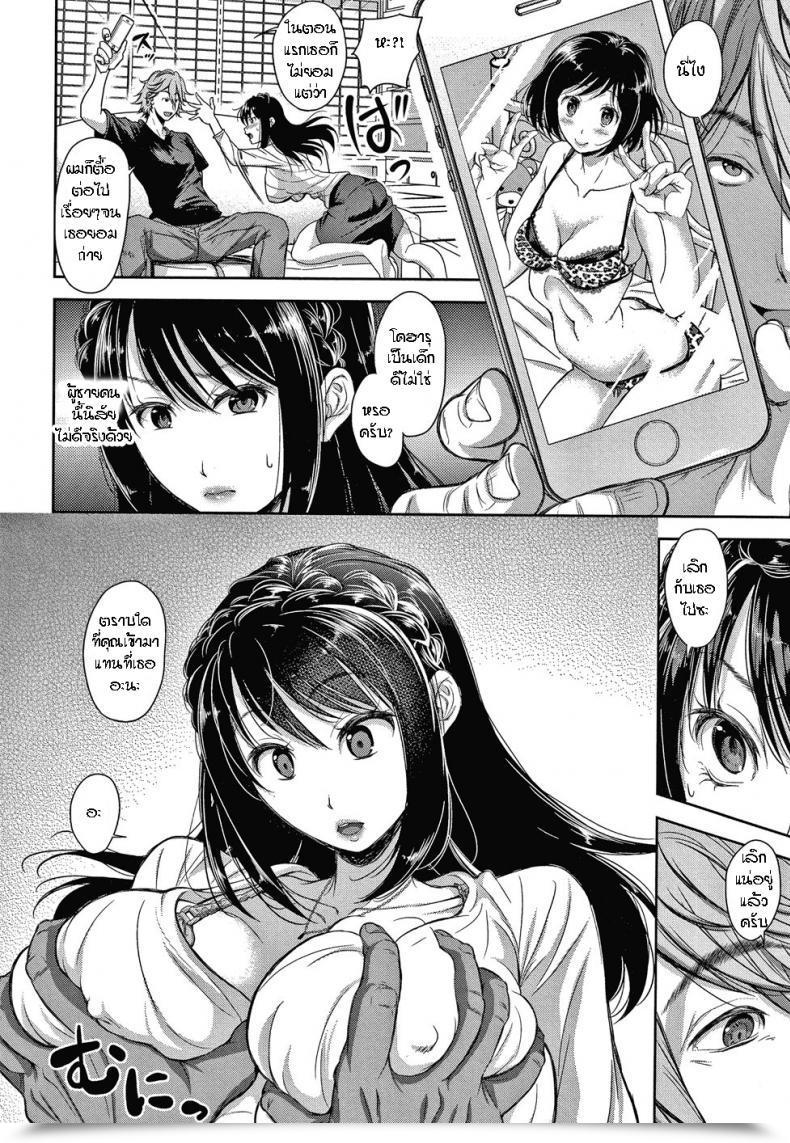 Doujin Shirono Mahiro Kazoku No Hate - Finish Of A Household Kono Sukebe Ni Shite Kono Sukebe Ari Vol. 1 โดจินแปลไทย 15