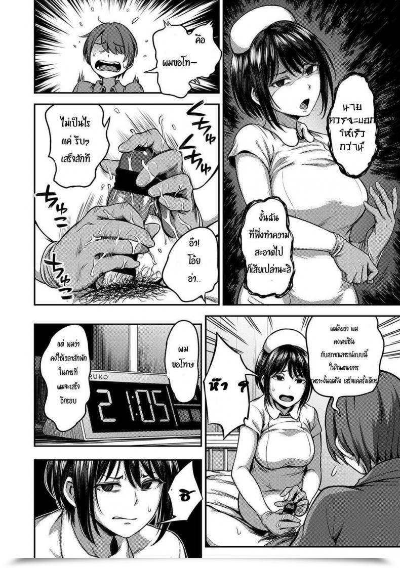 Doujin Sakusei Kenkyuujo-Kameyama Shiruko Sakusei Byoutou Seikaku Saiaku No Nurse Shika Inai Byouin De Shasei Kanri Seikatsu 1 โดจินแปลไทย 21