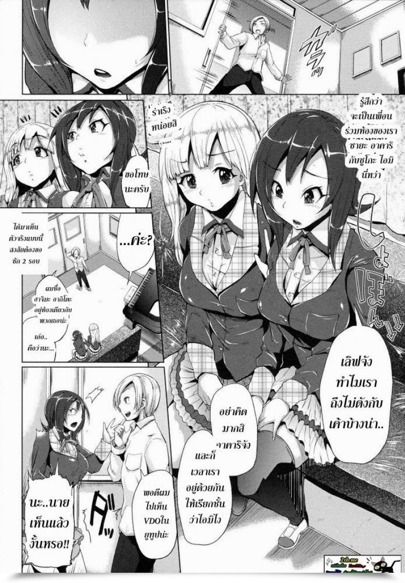 Doujin Yumeno Tanuki Triple Combine Vol. 1 โดจินแปลไทย 5