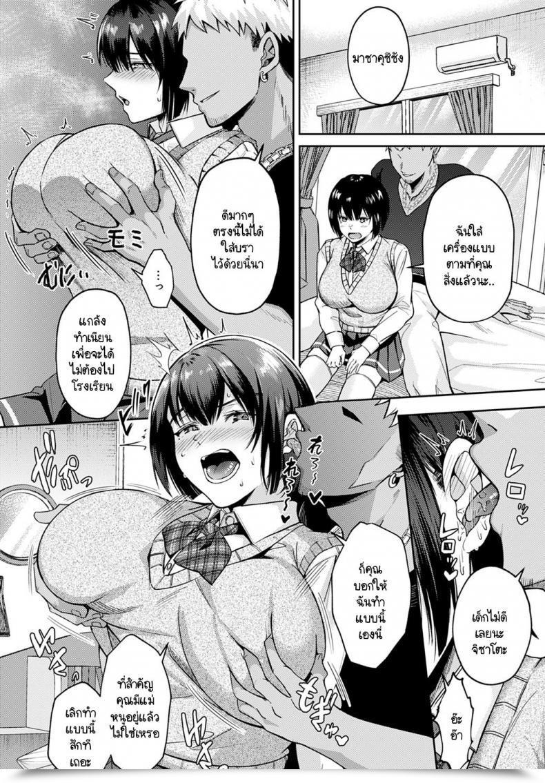 Doujin Umemiya Kou Kanojo Ga Kaze De Yasumu Riyuu โดจินแปลไทย 3