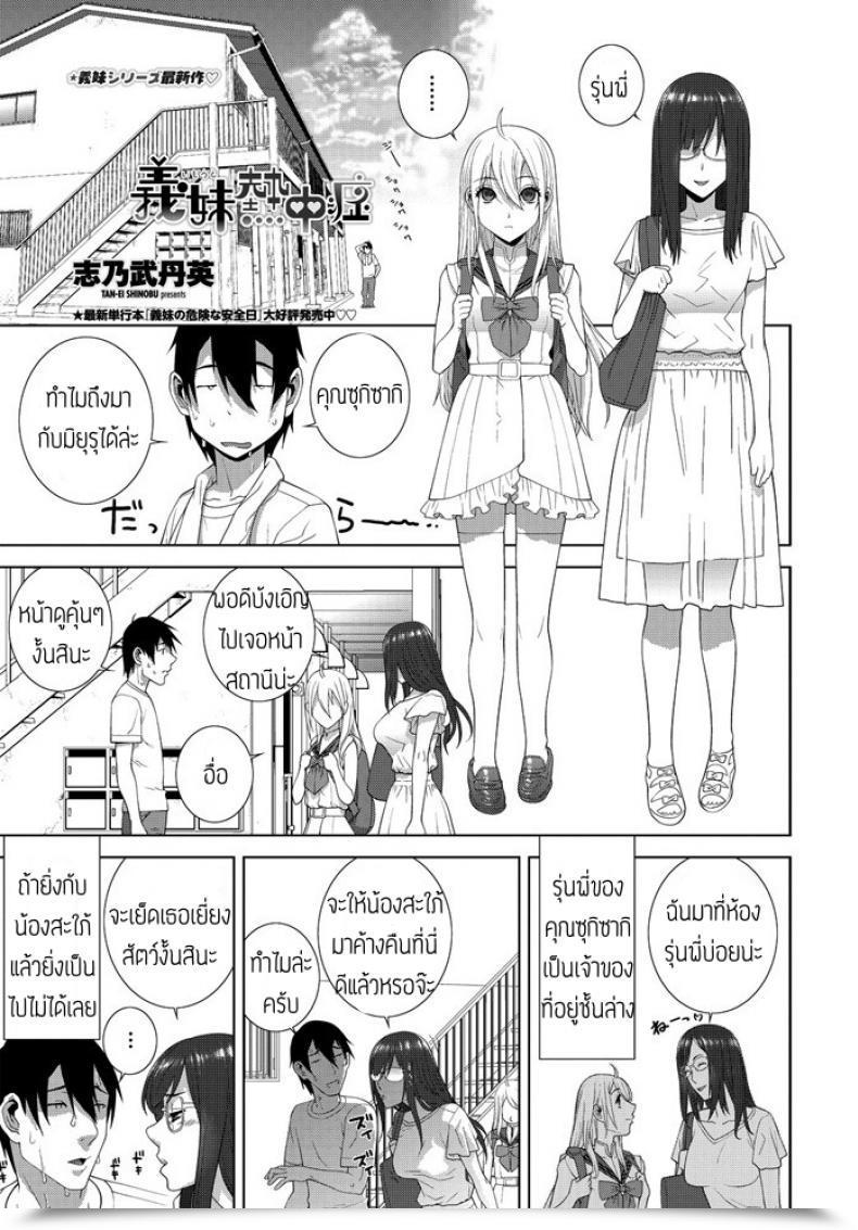 Doujin Shinobu Tanei Gimai Netsuchushou โดจินแปลไทย 55