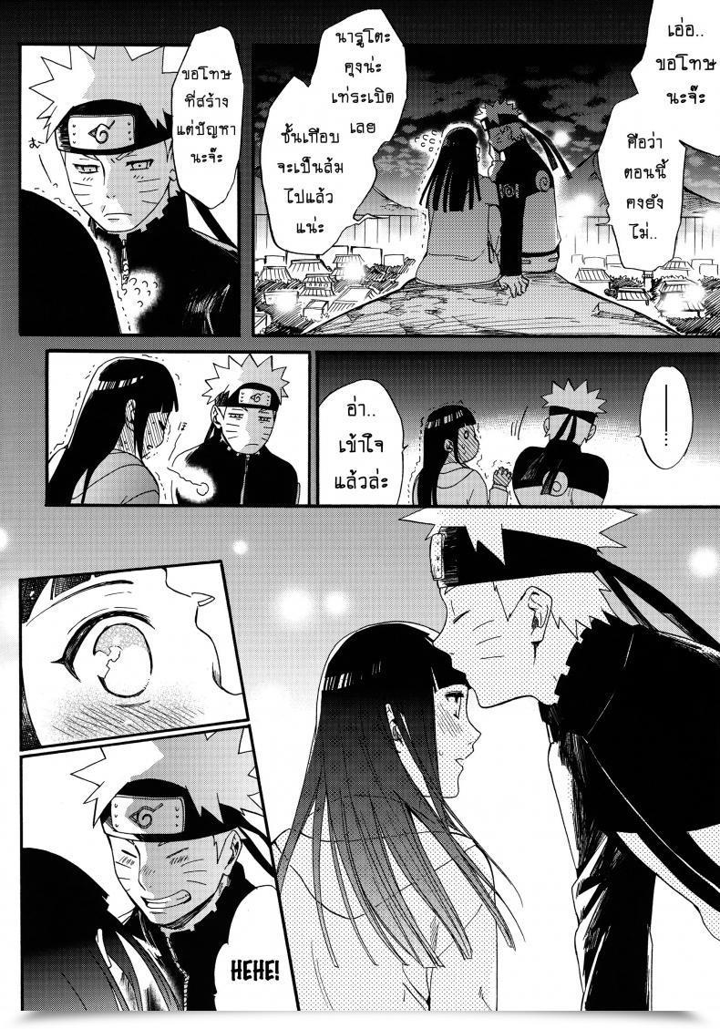 Doujin Shohin-Mei Yome Ga - Ni Narimashite Vol. 1 โดจินแปลไทย 61