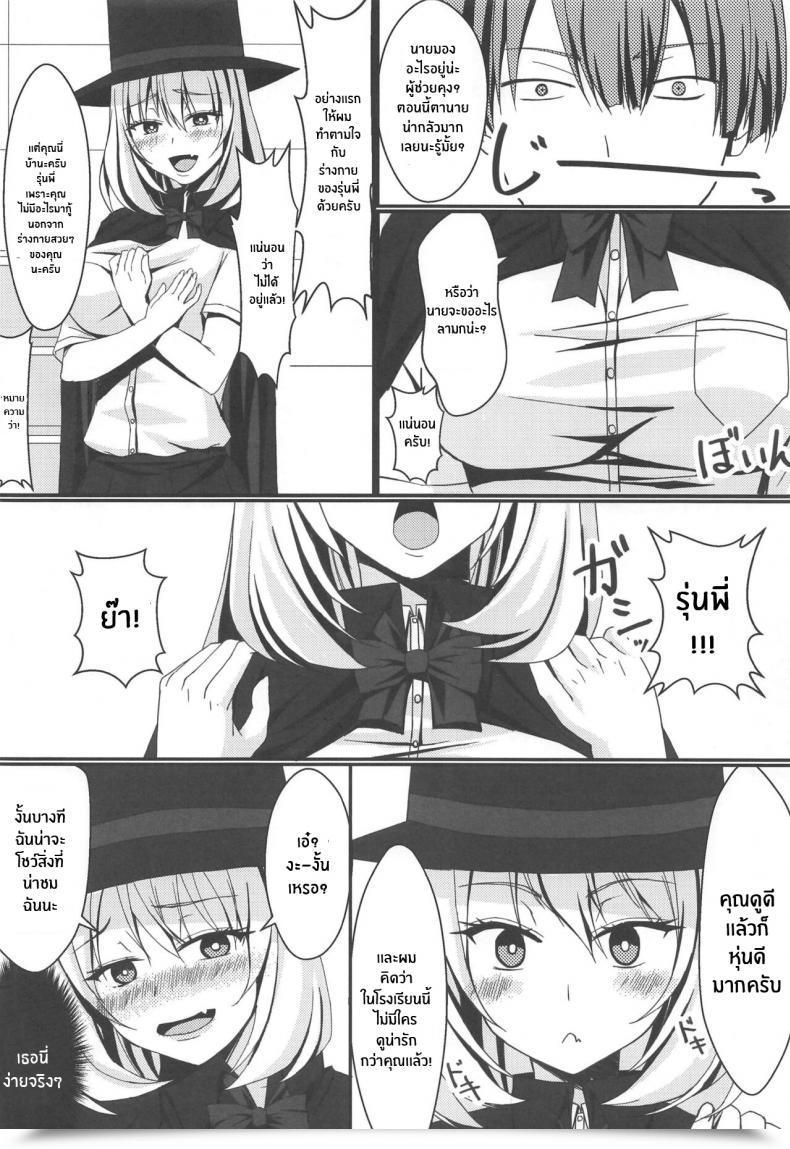 Doujin Jinsei Saigo No Asobi Sakura Ryota Buhi O Kasegu Senpai! Earn That Membership Cash Senpai! Tejina Senpai โดจินแปลไทย 9