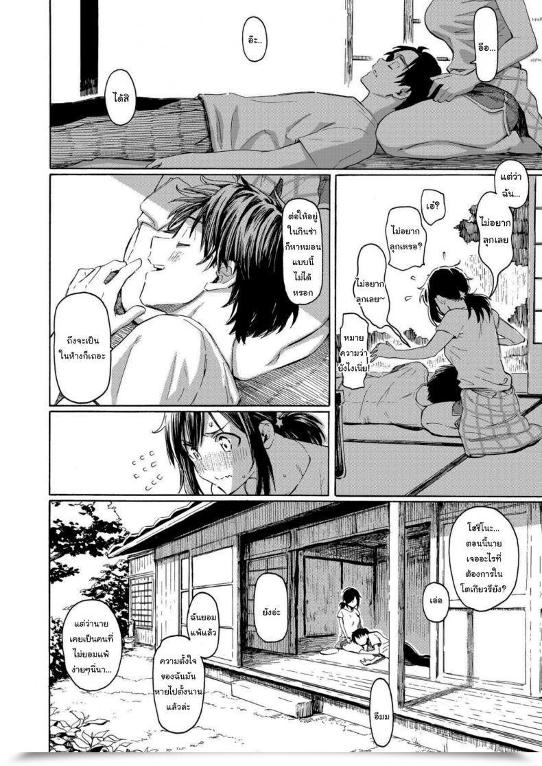 Doujin Fujimaru You'Ve Got Laid In Your Mattress, Now Make It โดจินแปลไทย 11