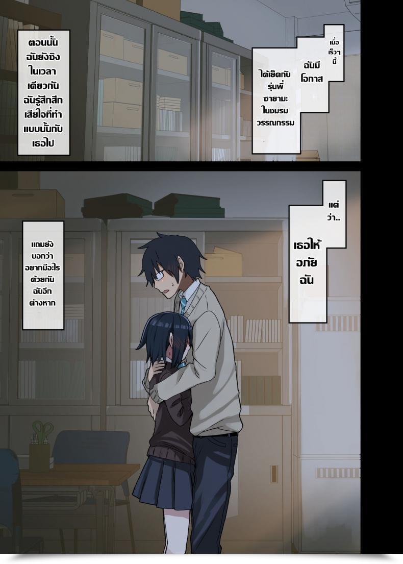 Doujin Arekusa Mahone Zoku Yarasetekureru Senpai โดจินแปลไทย 27