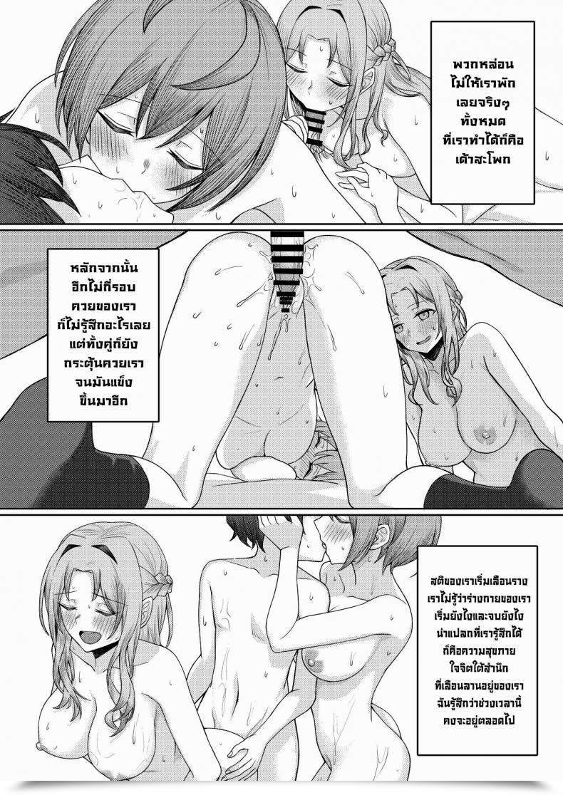 Doujin Kamatsukatei Sori Boku No Koto O Ijimetekuru Osananajimi No Tomodachi To Ura De Wa Kossori Yarimakutteru Hon โดจินแปลไทย 75
