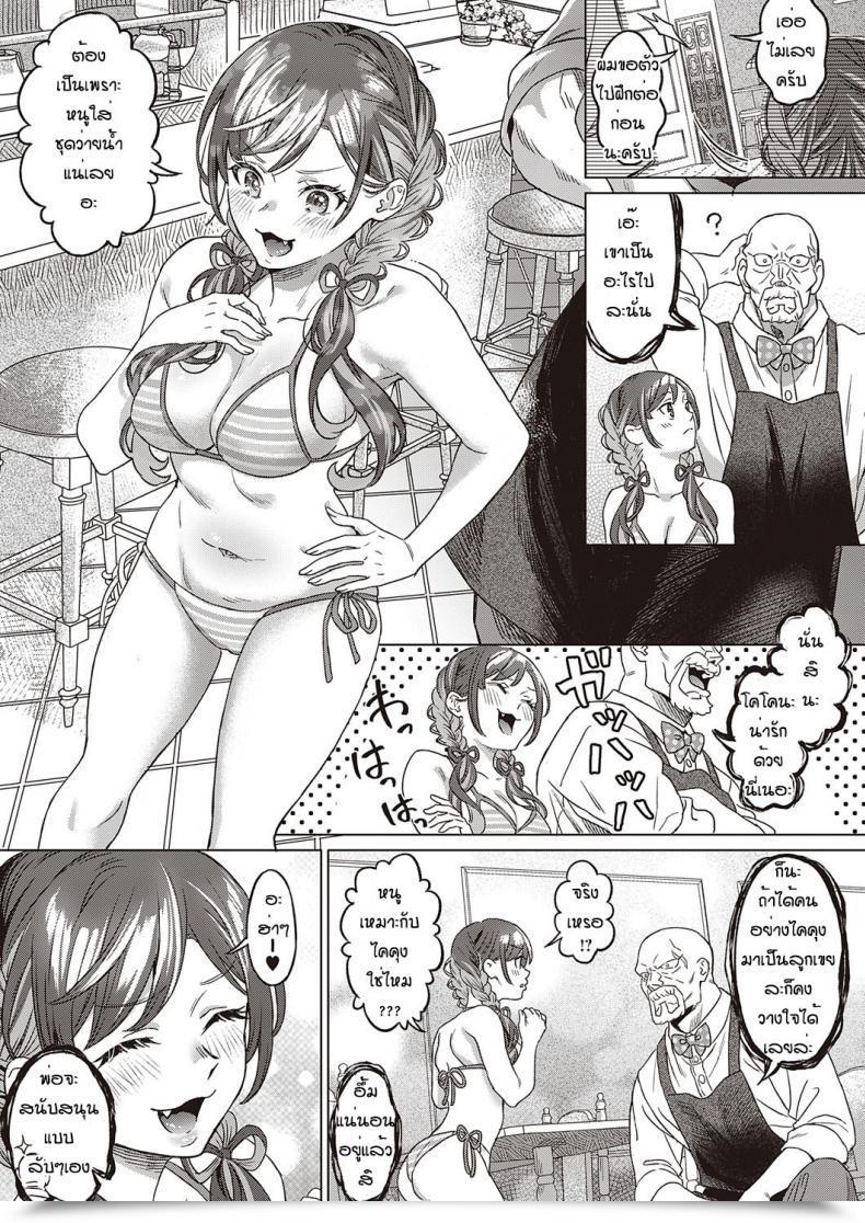 Doujin Miyama Sono Kanojyo Koakuma Ni Tsuki โดจินแปลไทย 13