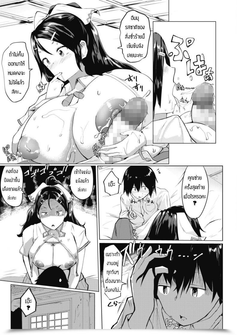 Doujin Mizuyan Shuushin Shimasen Ka โดจินแปลไทย 25