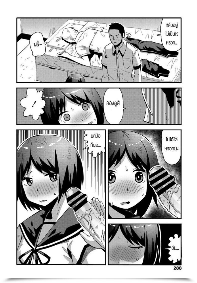 Doujin Tanukimaso Jikan Yo Modore โดจินแปลไทย 15