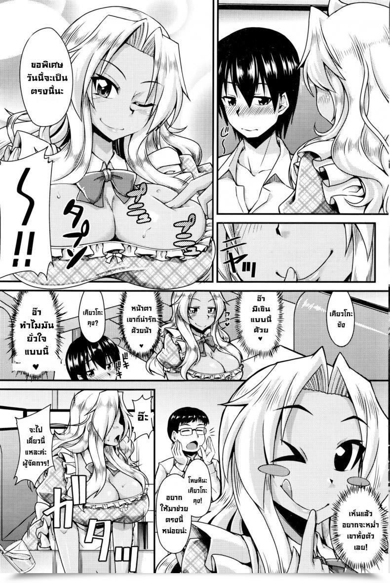 Doujin Nokoppa Shishoku Time Taste-Testing Time Comedian Hotmilk 2016-01 English โดจินแปลไทย 5