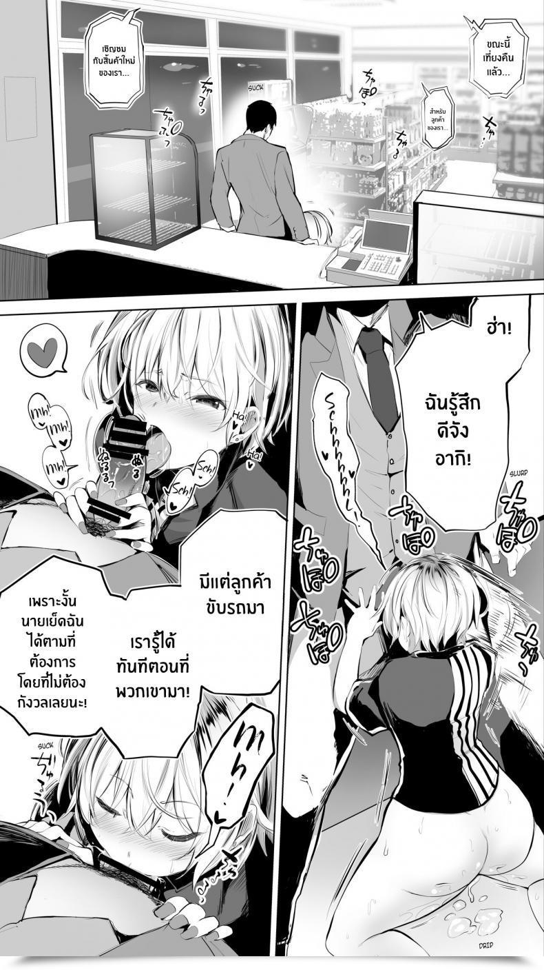 Doujin Studio Huan Raidon Jimoto No Hame Tomo Shin'Ya No Konbini Ten'In A My Hometown Fuck Buddy Late-Night Shift Retailer Clerk A'S Case โดจินแปลไทย 35