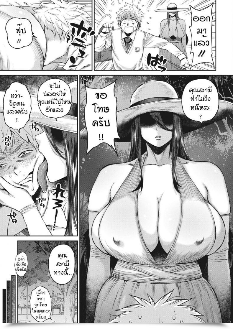 Doujin Muronaga Chaashuu Kyofu Rakki Uwasa No Dotei Gui Fujin โดจินแปลไทย 9