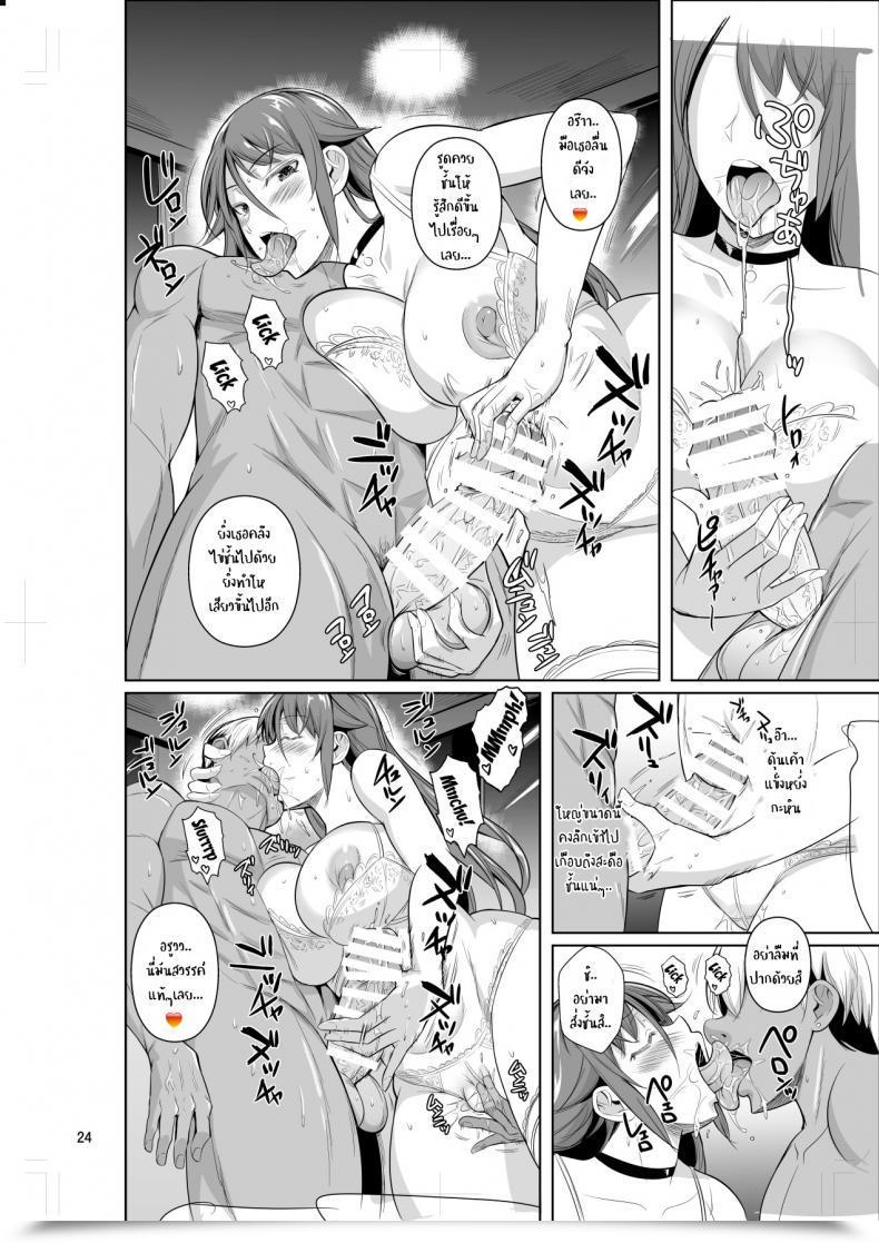 Doujin Shoot The Moon Fuetakishi Ana Zuma 3 Motoyan Osanazuma Ga Ochita Wake Vol. 2 โดจินแปลไทย 49