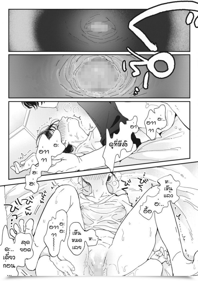 Doujin Denbu Momo Imano Yuke Muri โดจินแปลไทย 37