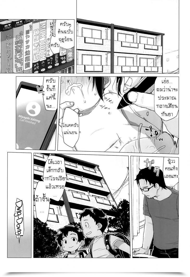 Doujin Shichiten Battou Miyasaka Takaji Uchi No Tonari No Shougakusei Wa Kinpatsu Hekigan Ecchi-Zuki The Blonde-Haired, Blue-Eyed Elementary Schooler Subsequent Door Loves Intercourse โดจินแปลไทย 3
