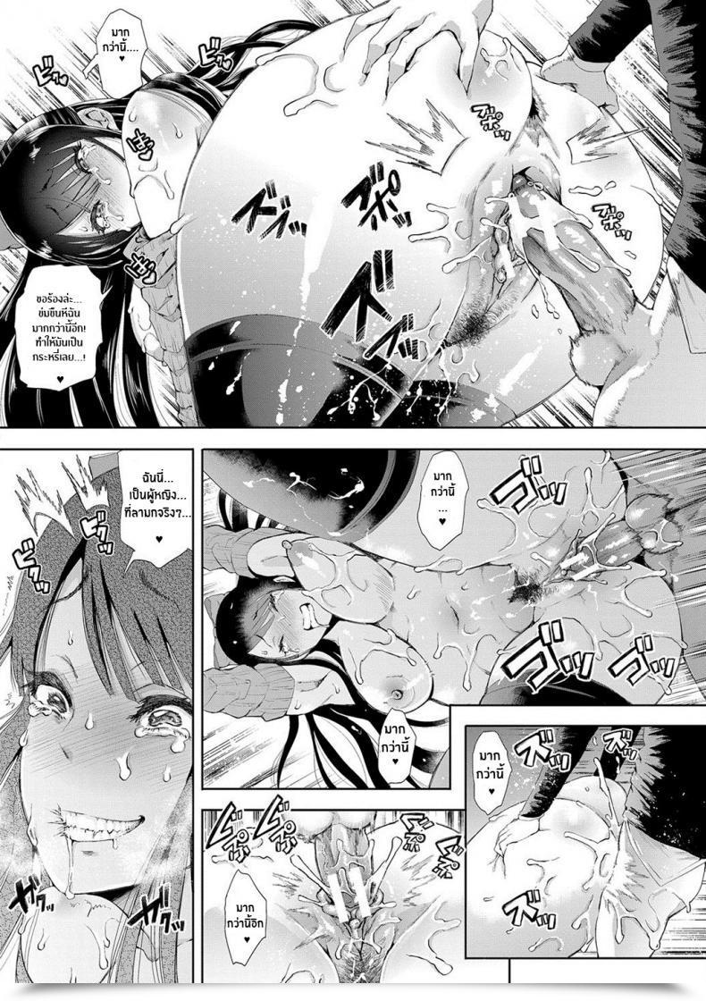 Doujin Shomu Kioku Reminiscence โดจินแปลไทย 93