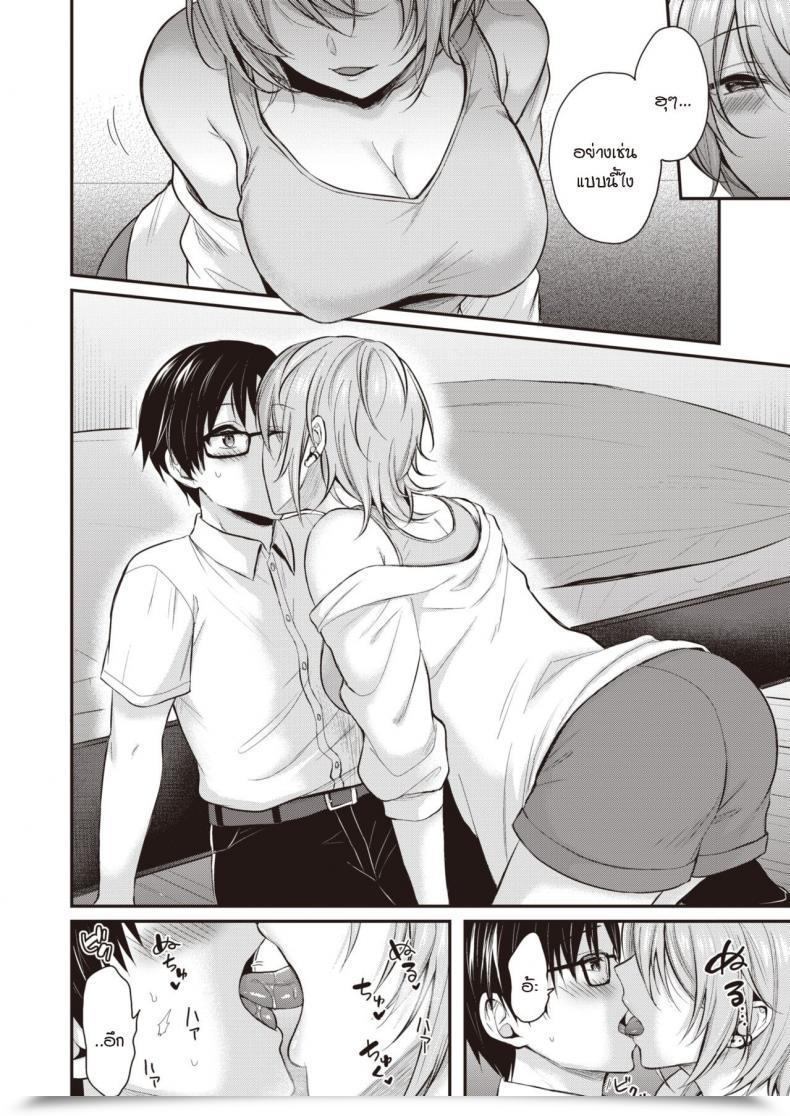 Doujin Pei Majime-Kun To Fumajime-San โดจินแปลไทย 11