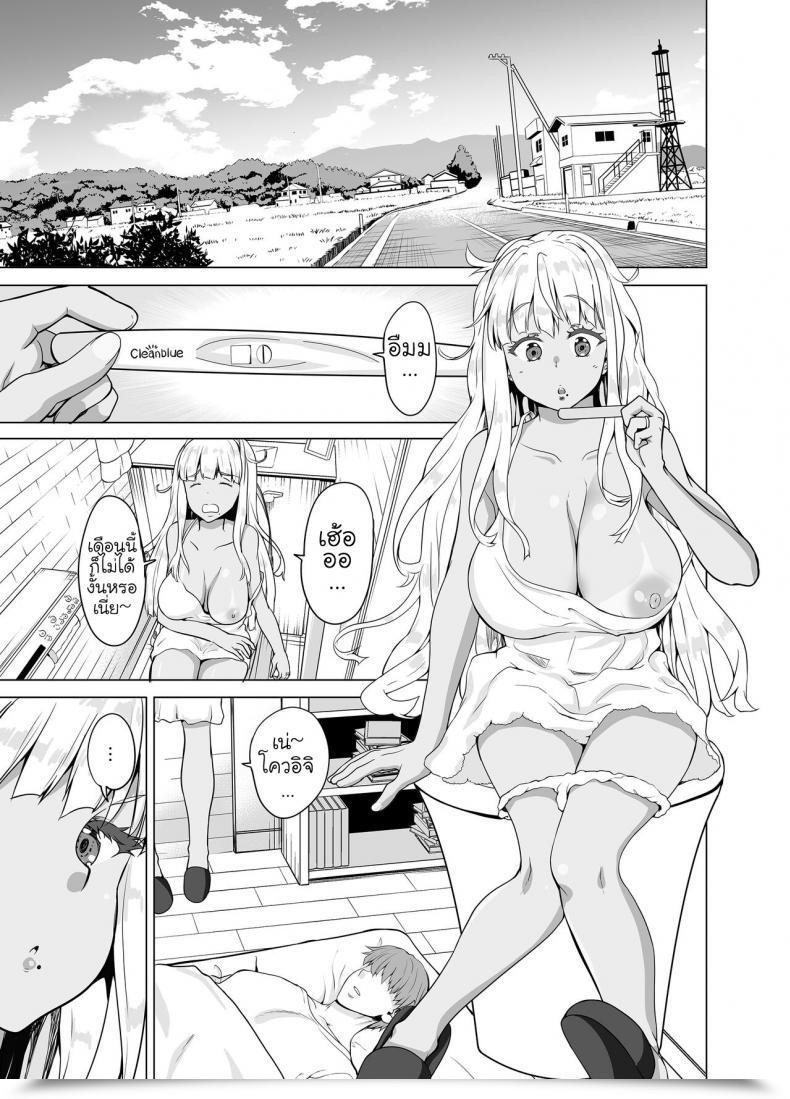 Doujin Candy Avenue Kaduchi Zoku Inaka No Kuro Gal Jk To Kekkon Shimashita โดจินแปลไทย 3