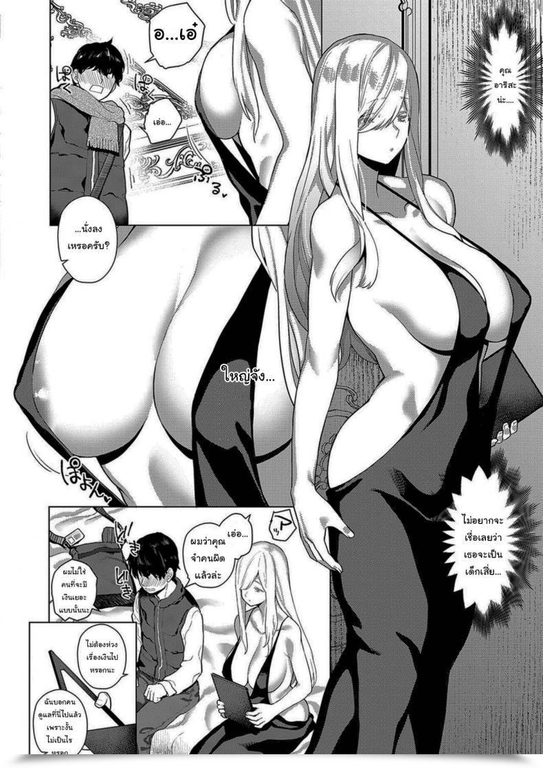 Doujin Furari Ano Toki Anata To That Point With You Comedian Exe 19 โดจินแปลไทย 11