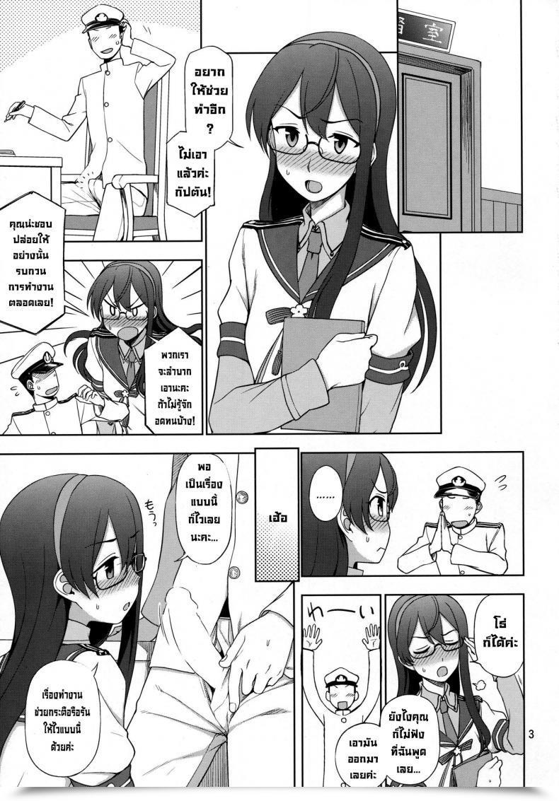 Doujin C93 Kuma No Tooru Michi Kumada Ooyodo-San Onegaishimasu! Please Ooyodo-San! Kantai Assortment -Kancolle- โดจินแปลไทย 3
