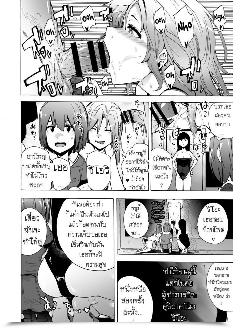 Doujin Hidarikiki Kizuki Rei Sport Of Bitches Vol. 3 โดจินแปลไทย 23