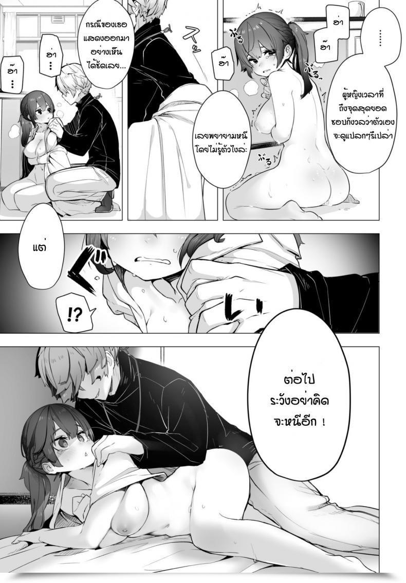 Doujin Shimohara Tokyo Black Field -Do-S Kyoujyu No Nanjiken Report โดจินแปลไทย 43