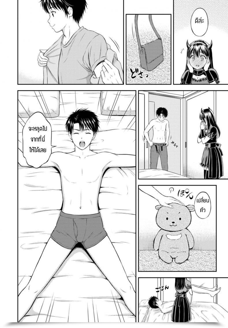 Doujin Hanafuda Sakurano Kaku Shigoto โดจินแปลไทย 23