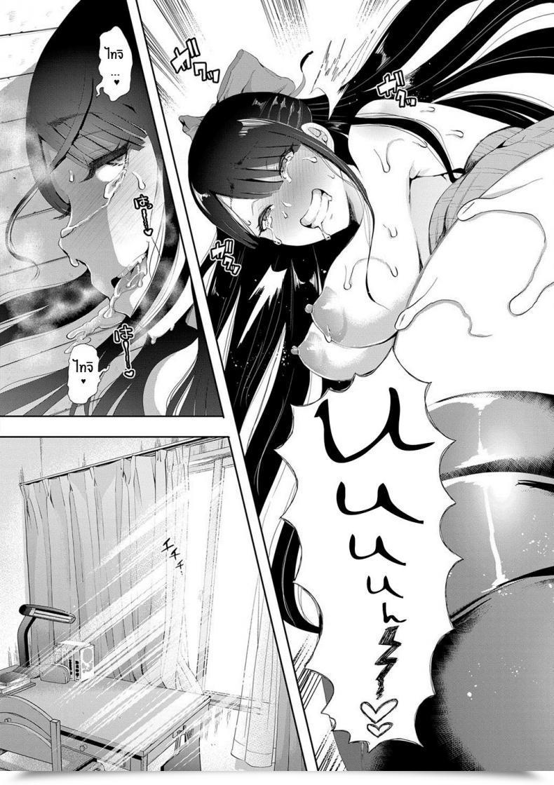 Doujin Shomu Kioku Reminiscence โดจินแปลไทย 97