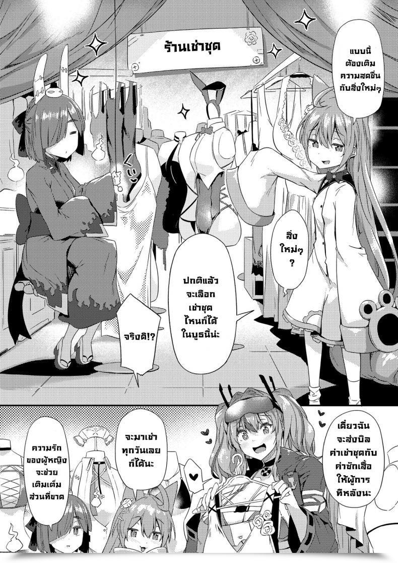 Doujin Wakusei Nostalgia Tokiwa Midori Soudanya Shichihenge!! Counseling Room Shichihenge!! Azur Lane โดจินแปลไทย 11