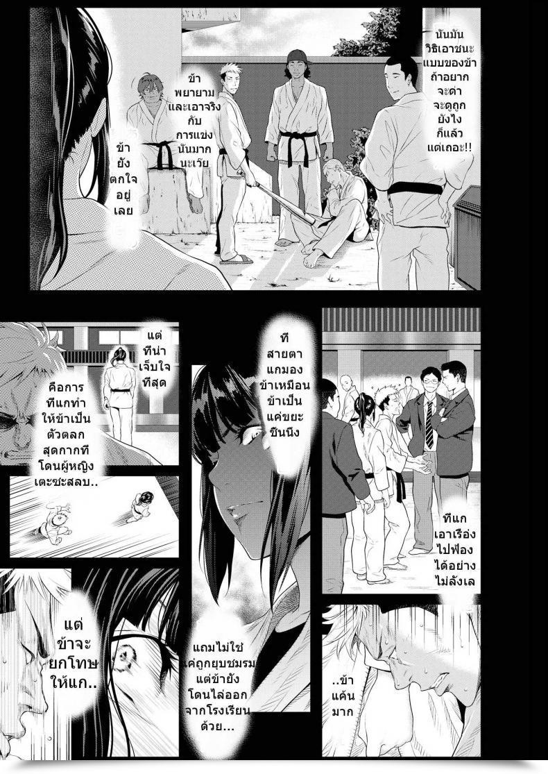 Doujin Futamine Kobito Tooi Kimi Ni, Boku Wa Todokanai โดจินแปลไทย 73